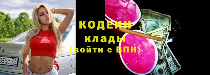 как найти   Злынка  Кодеиновый сироп Lean напиток Lean (лин) 