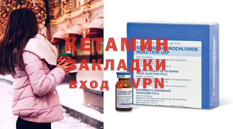 Кетамин ketamine Злынка