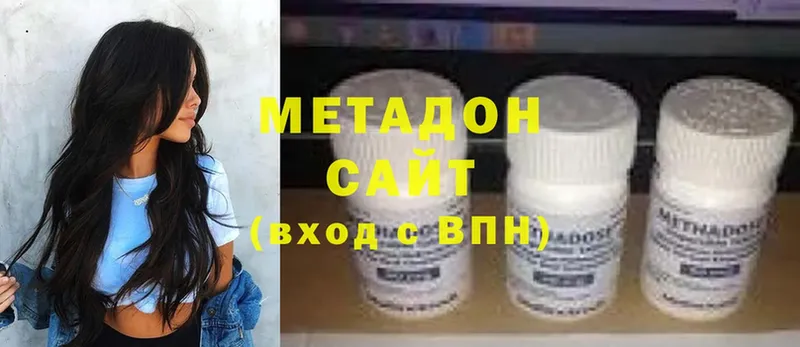 Метадон methadone  Злынка 